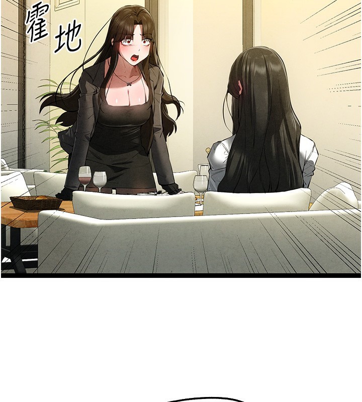初次深交,请多指教第87話-妳的男友上過我