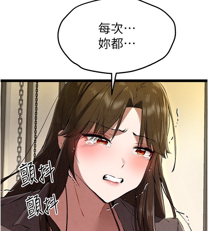 初次深交,请多指教第87話-妳的男友上過我