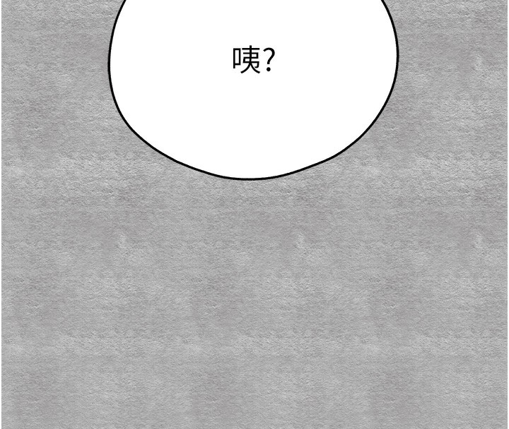 初次深交,请多指教第87話-妳的男友上過我