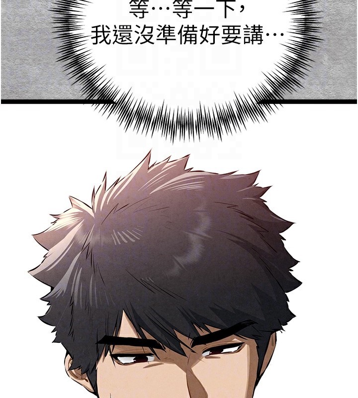 初次深交,请多指教第87話-妳的男友上過我