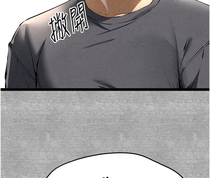 初次深交，请多指教第87話-妳的男友上過我