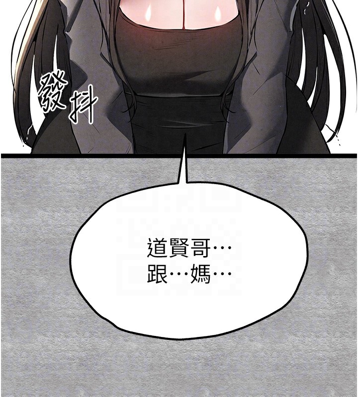 初次深交,请多指教第87話-妳的男友上過我