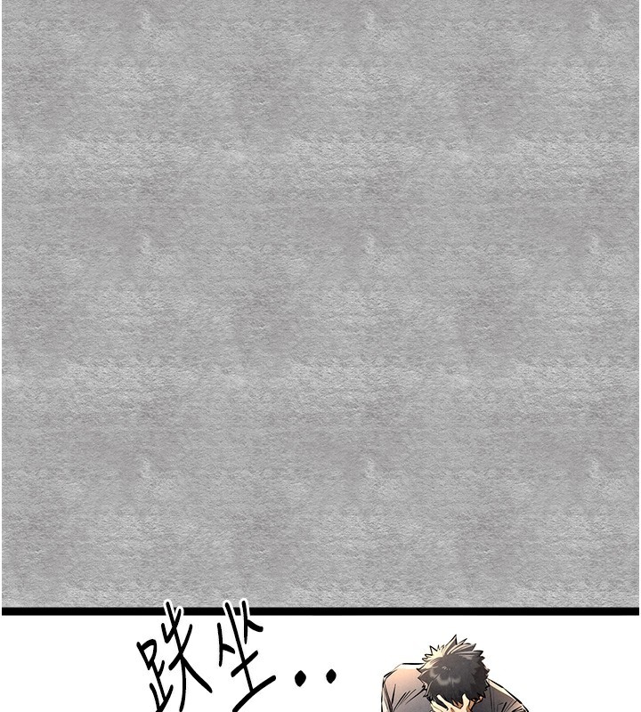 初次深交,请多指教第87話-妳的男友上過我