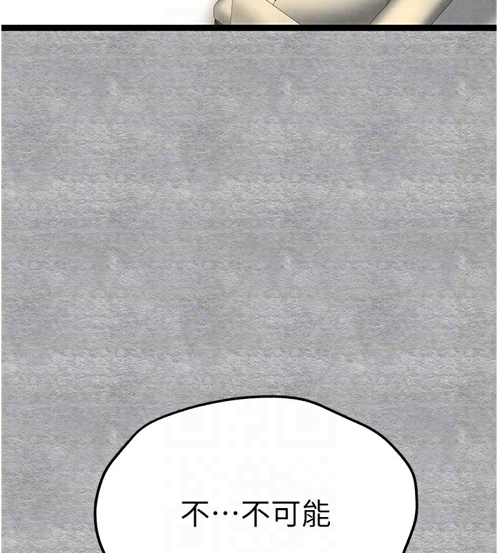 初次深交,请多指教第87話-妳的男友上過我