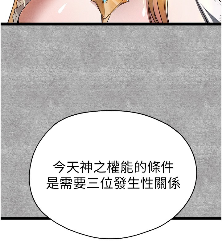 初次深交,请多指教第87話-妳的男友上過我