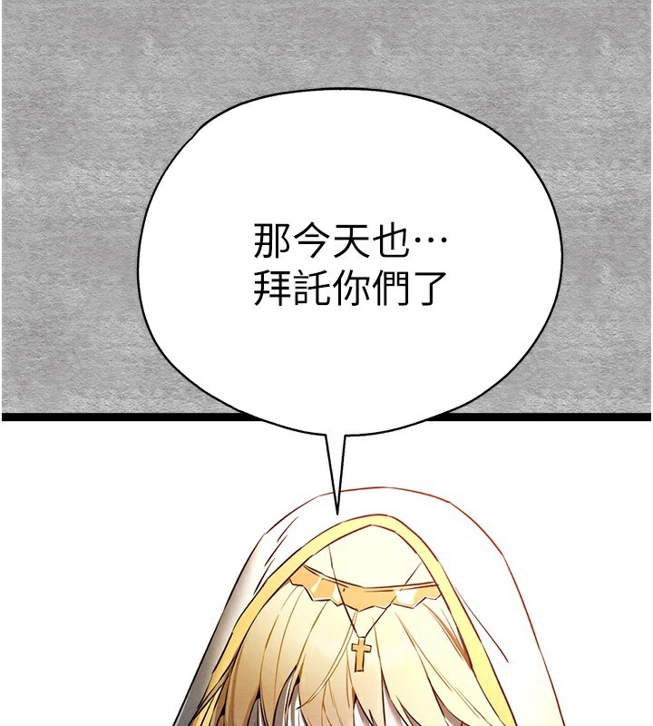 初次深交,请多指教第87話-妳的男友上過我