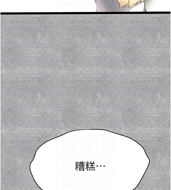 初次深交,请多指教第87話-妳的男友上過我