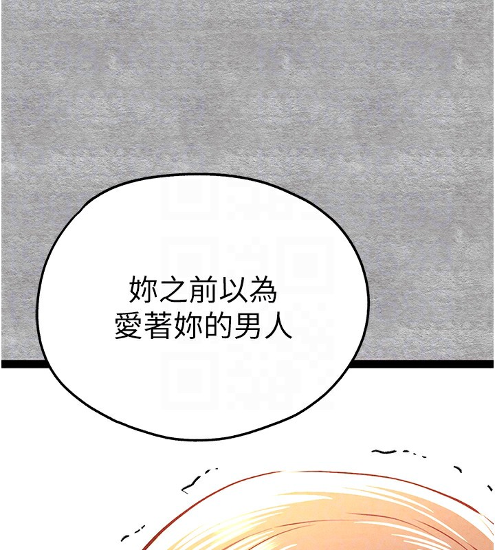 初次深交,请多指教第87話-妳的男友上過我