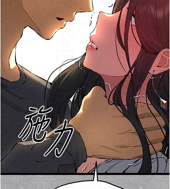 初次深交,请多指教第87話-妳的男友上過我