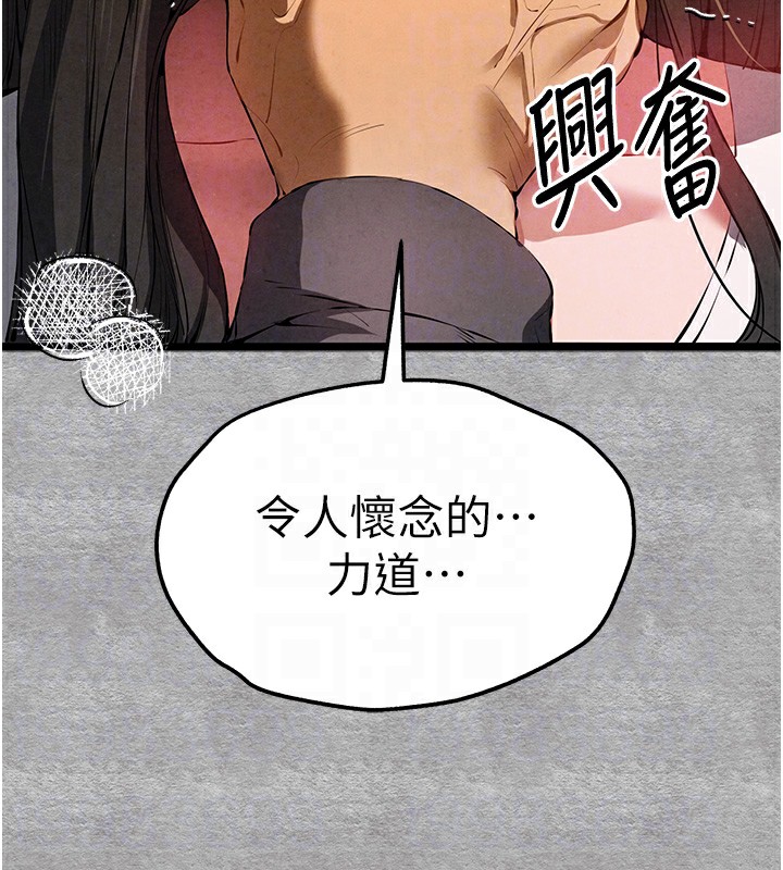 初次深交,请多指教第87話-妳的男友上過我