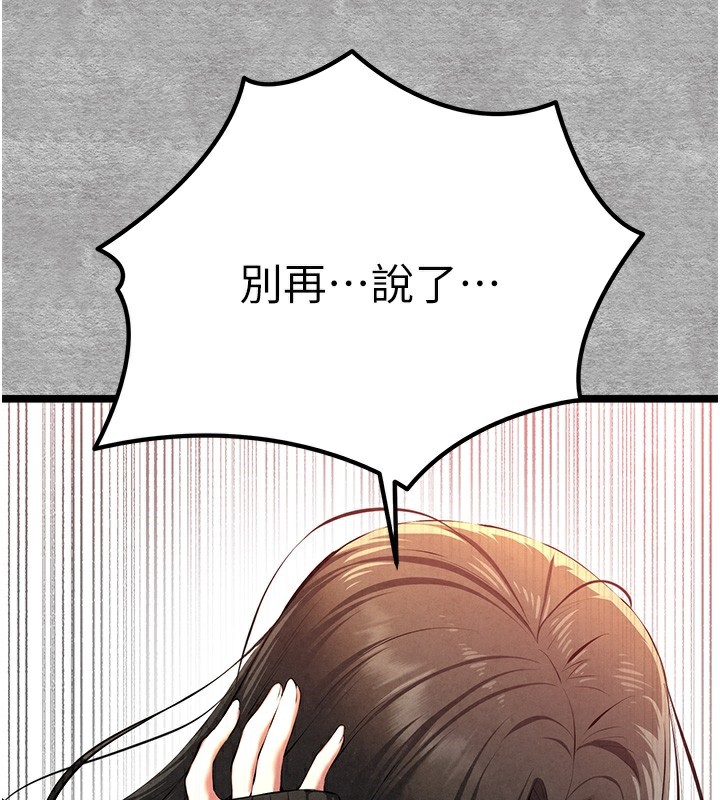 初次深交,请多指教第87話-妳的男友上過我