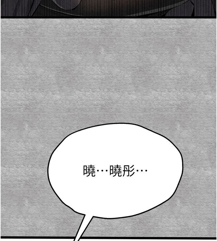 初次深交,请多指教第87話-妳的男友上過我