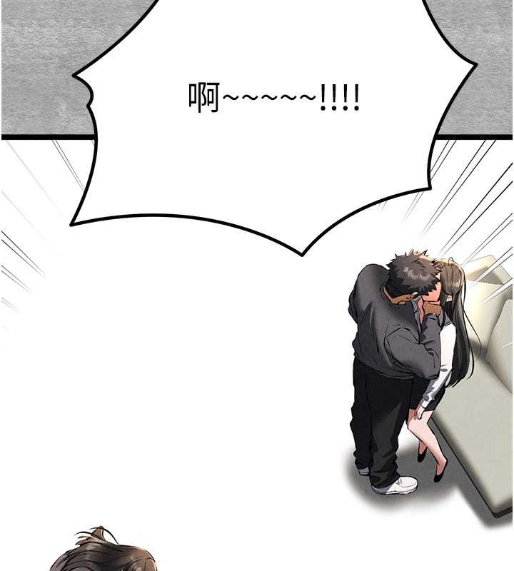 初次深交,请多指教第87話-妳的男友上過我