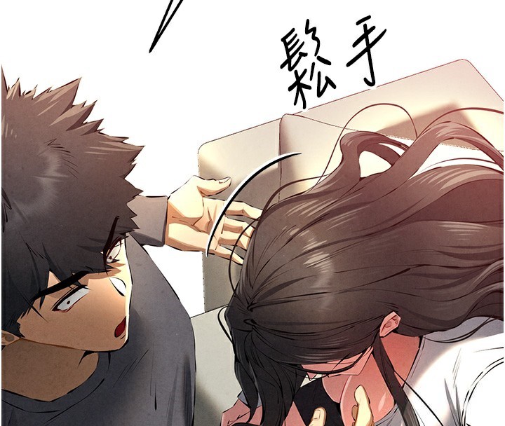 初次深交,请多指教第87話-妳的男友上過我