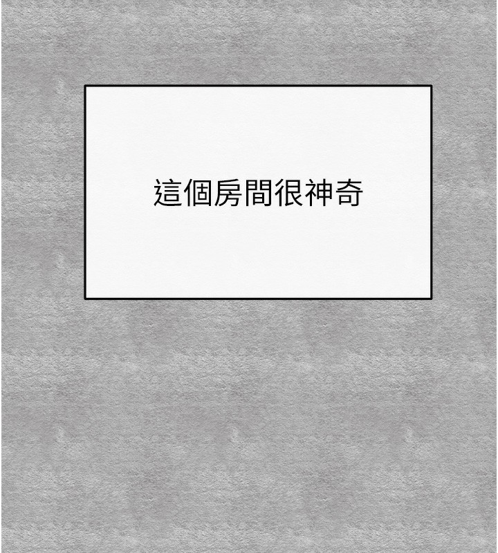 初次深交,请多指教第87話-妳的男友上過我