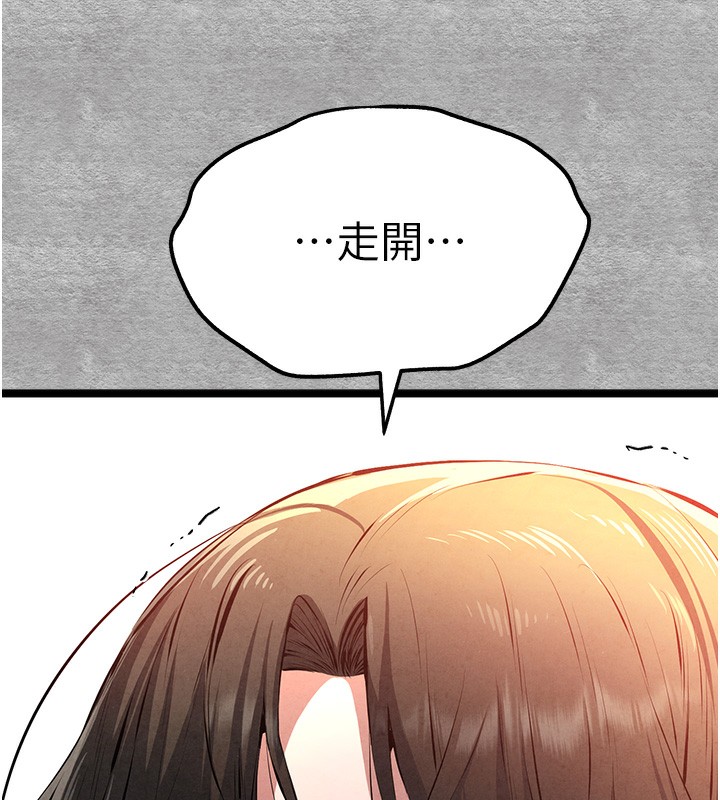 初次深交,请多指教第87話-妳的男友上過我
