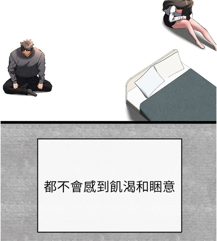 初次深交，请多指教第87話-妳的男友上過我