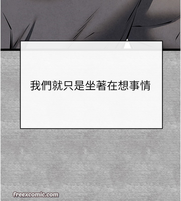 初次深交,请多指教第87話-妳的男友上過我