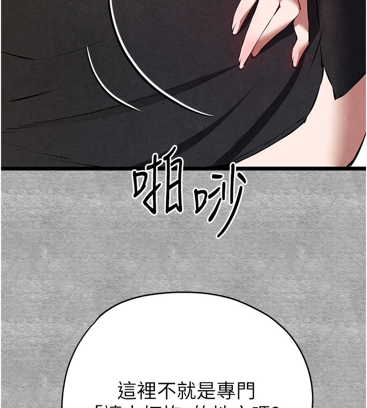 初次深交,请多指教第87話-妳的男友上過我