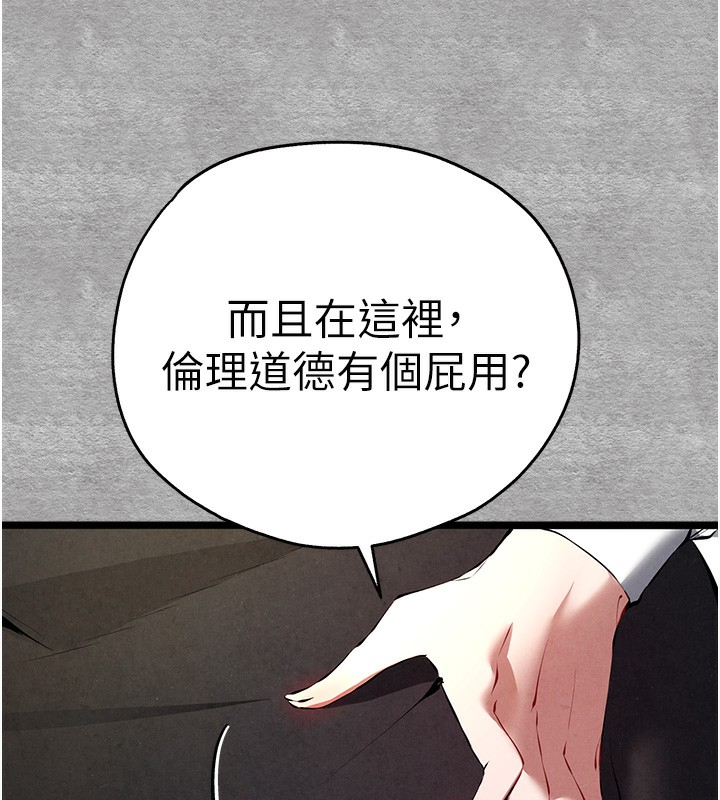 初次深交,请多指教第87話-妳的男友上過我