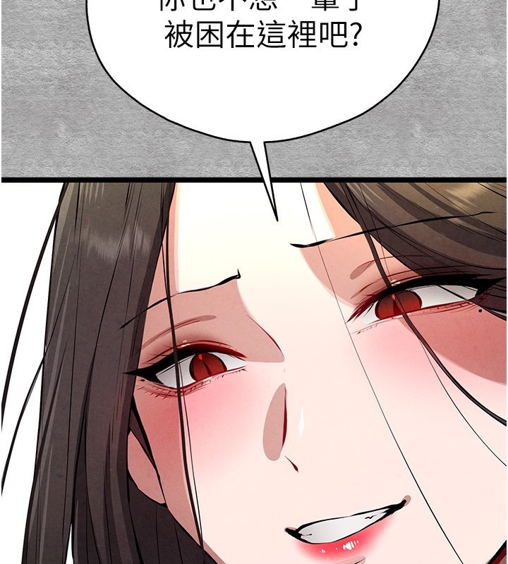 初次深交,请多指教第87話-妳的男友上過我