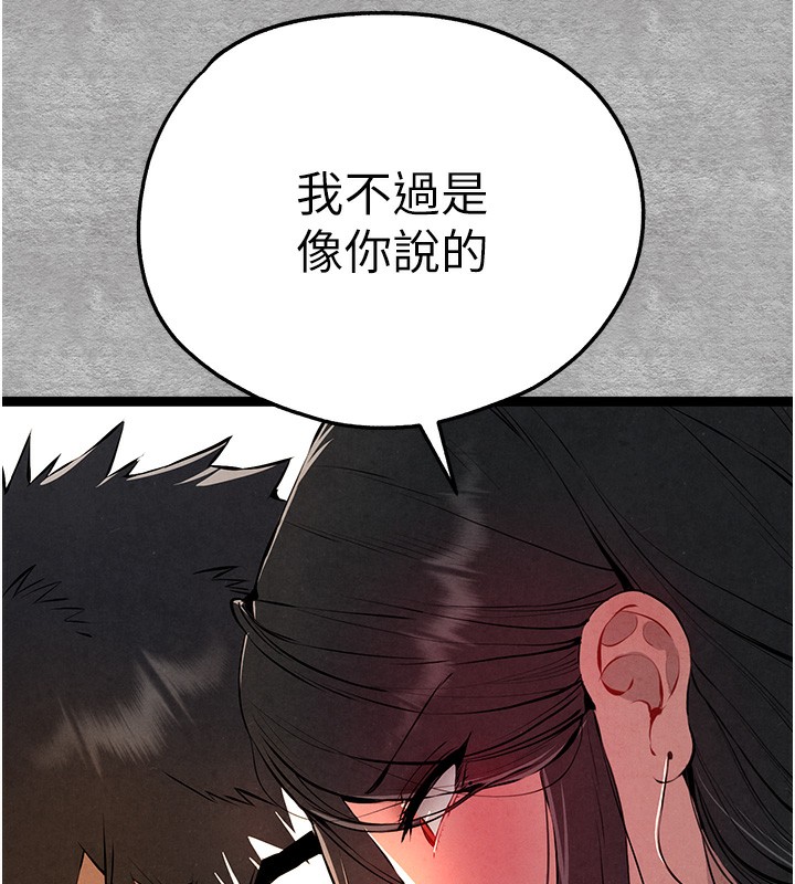 初次深交,请多指教第87話-妳的男友上過我
