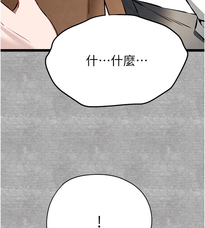 初次深交,请多指教第87話-妳的男友上過我