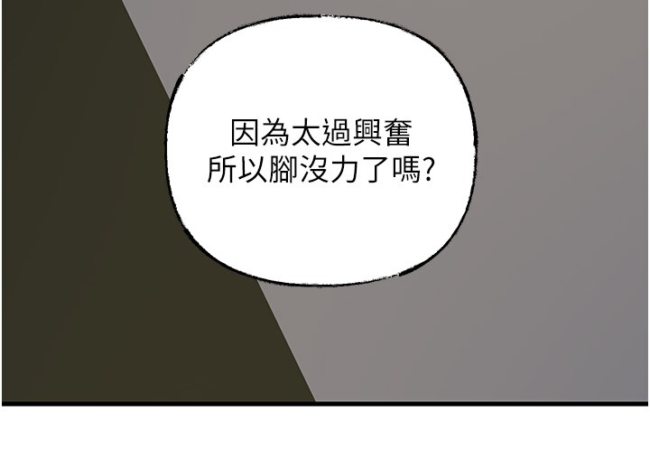 岳母为何那样第41話-要被同事抓包了…?!