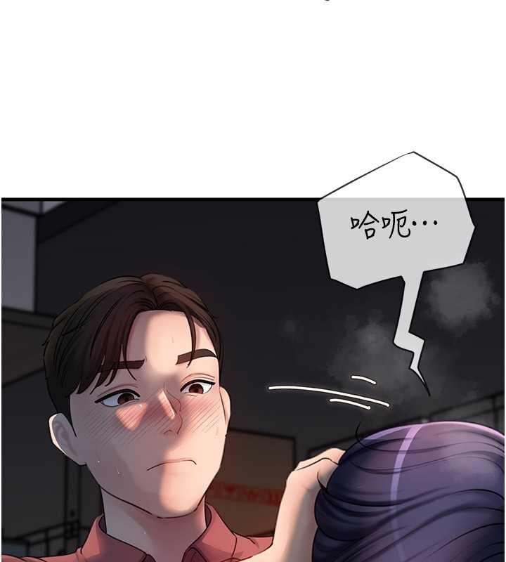 岳母为何那样第41話-要被同事抓包了…?!