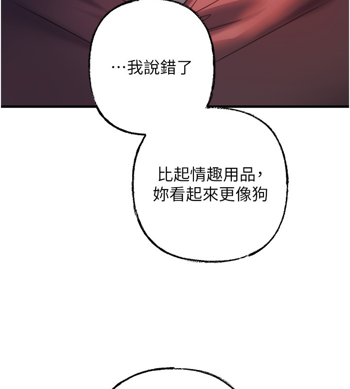 岳母为何那样第41話-要被同事抓包了…?!