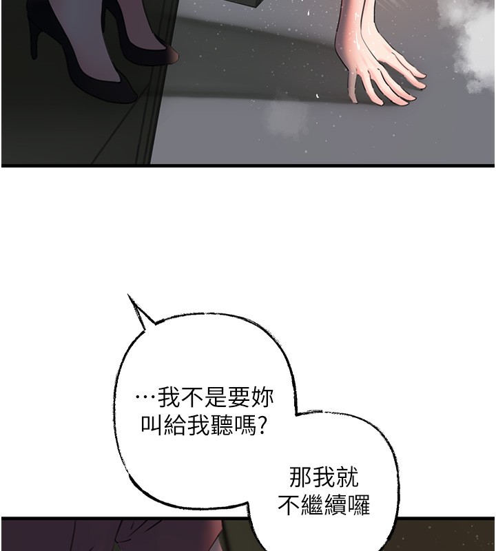 岳母为何那样第41話-要被同事抓包了…?!