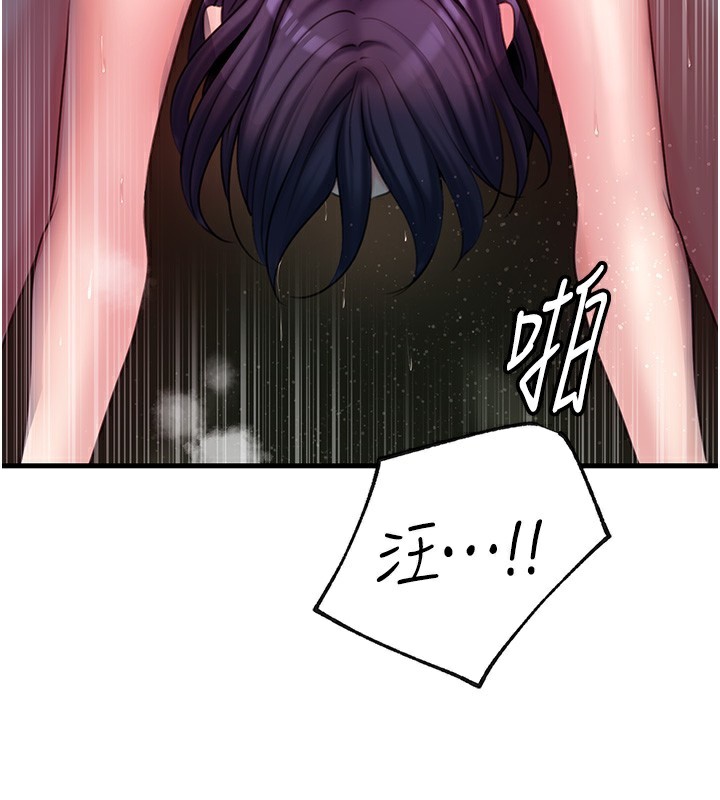 岳母为何那样第41話-要被同事抓包了…?!