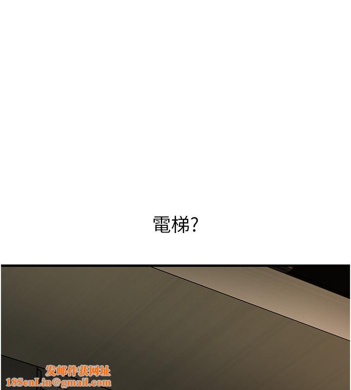 岳母为何那样第41話-要被同事抓包了…?!