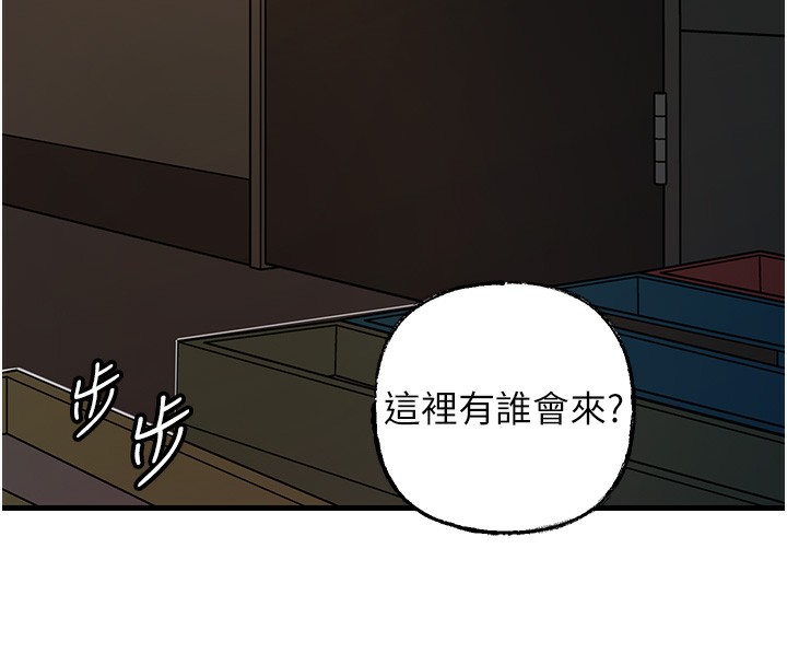 岳母为何那样第41話-要被同事抓包了…?!