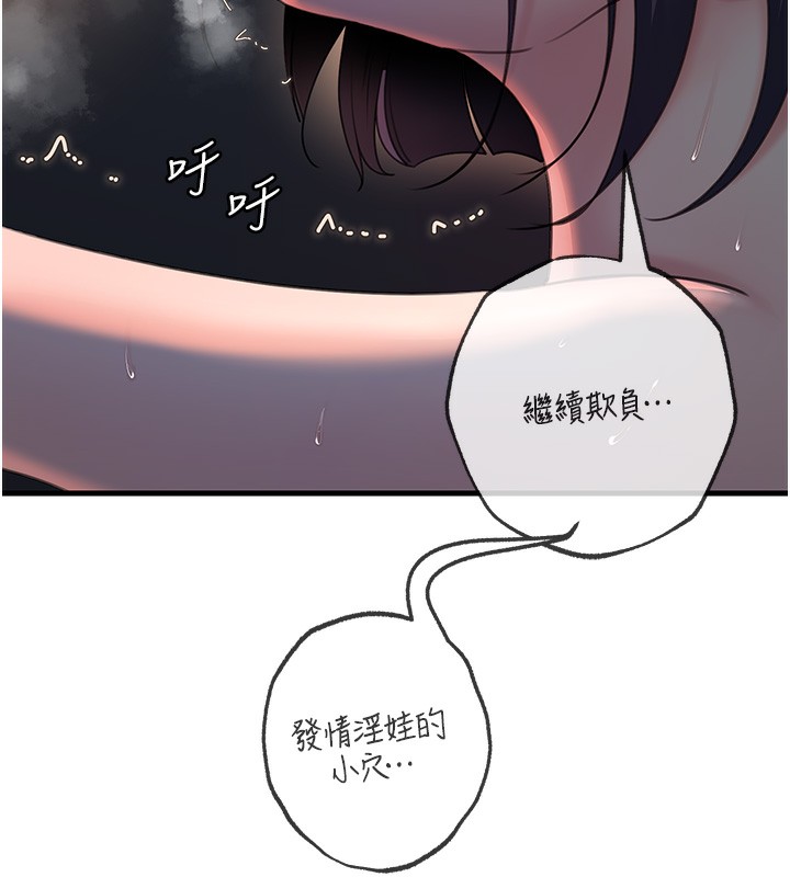 岳母为何那样第41話-要被同事抓包了…?!
