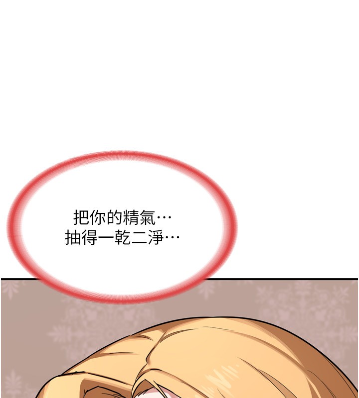 熟女交换计画第8話-就叫妳不要刺激我了