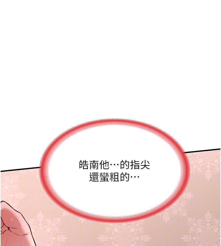 熟女交换计画第8話-就叫妳不要刺激我了