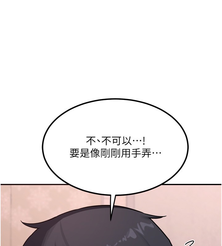 熟女交换计画第8話-就叫妳不要刺激我了