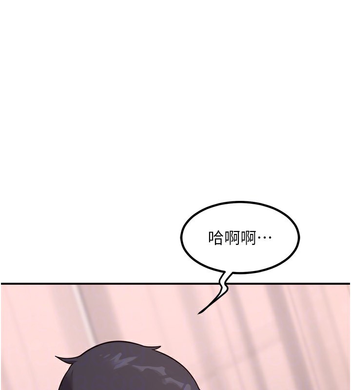 熟女交换计画第8話-就叫妳不要刺激我了