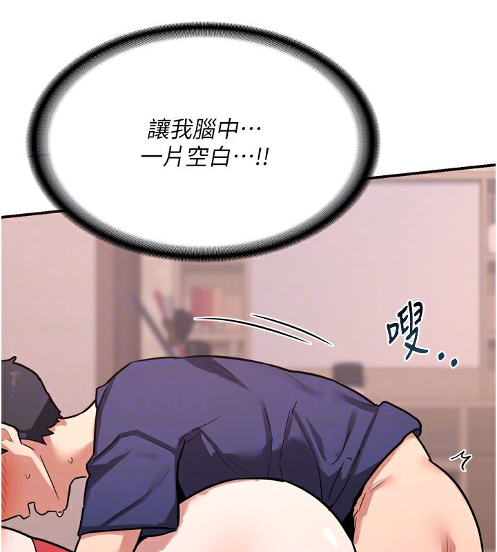 熟女交换计画第8話-就叫妳不要刺激我了