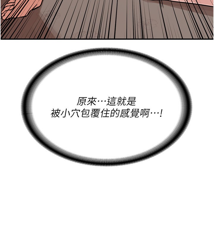 熟女交换计画第8話-就叫妳不要刺激我了