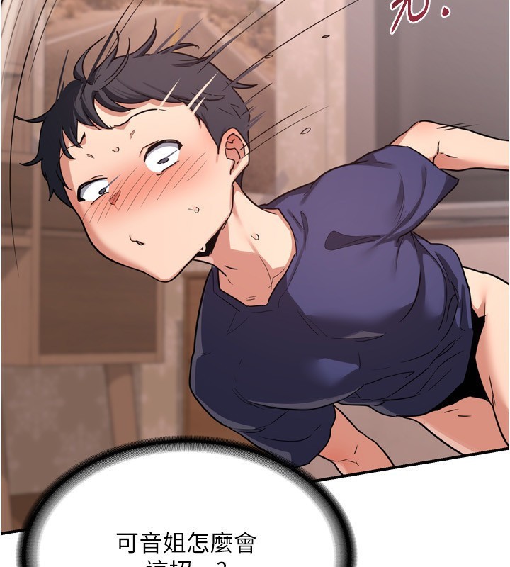 熟女交换计画第8話-就叫妳不要刺激我了