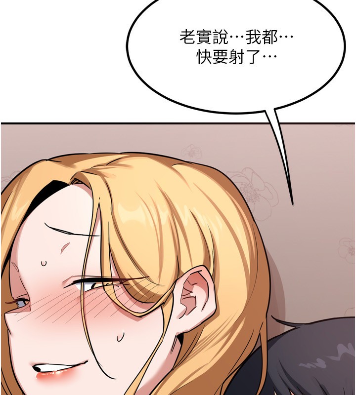 熟女交换计画第8話-就叫妳不要刺激我了