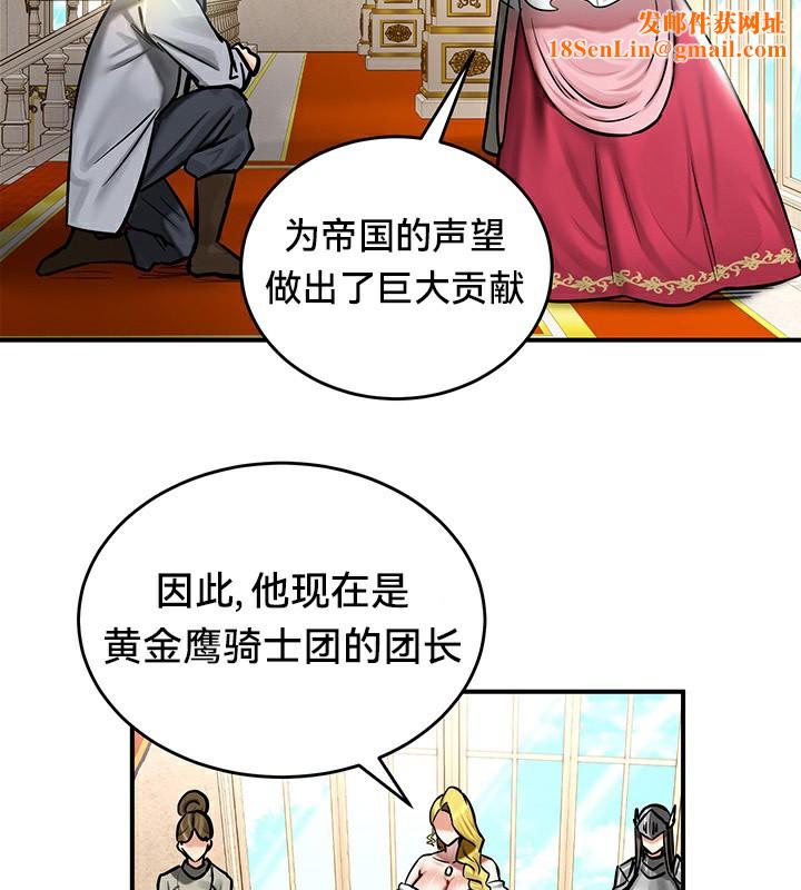 重生士兵的雌性征服日誌!第53話
