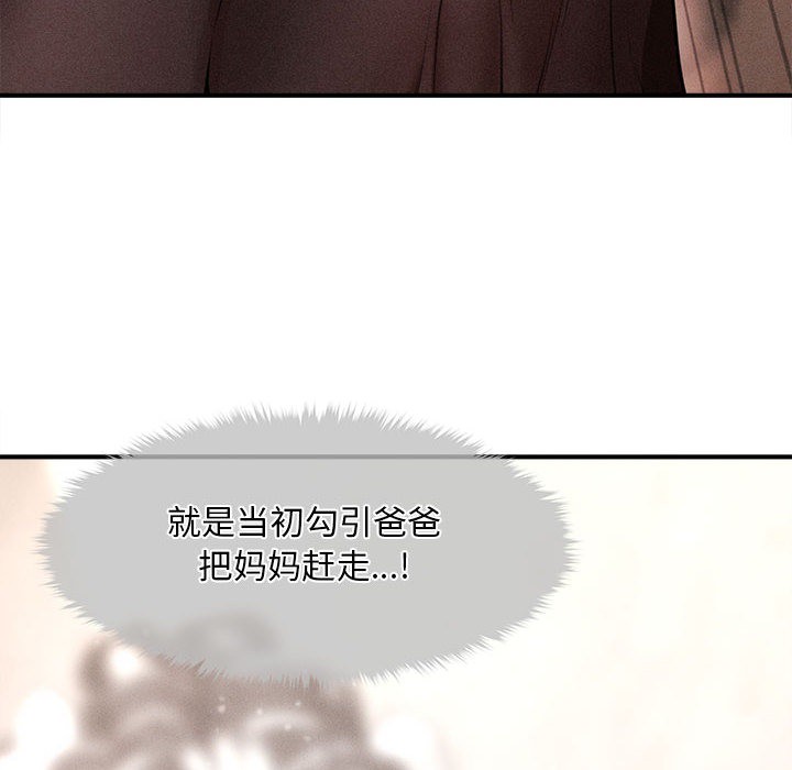 会长家的小儿子第1话