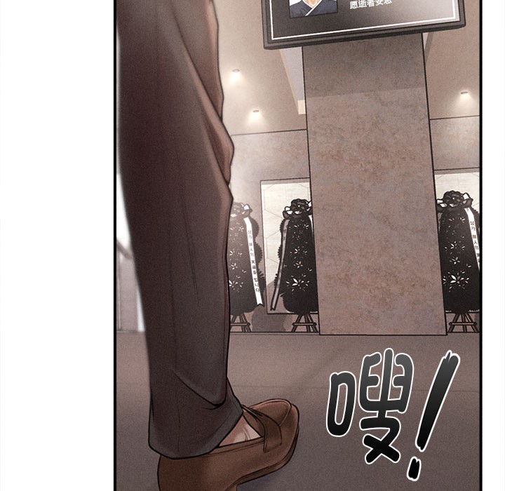 会长家的小儿子第1话