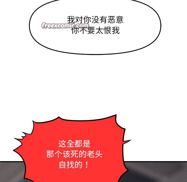 会长家的小儿子第2话