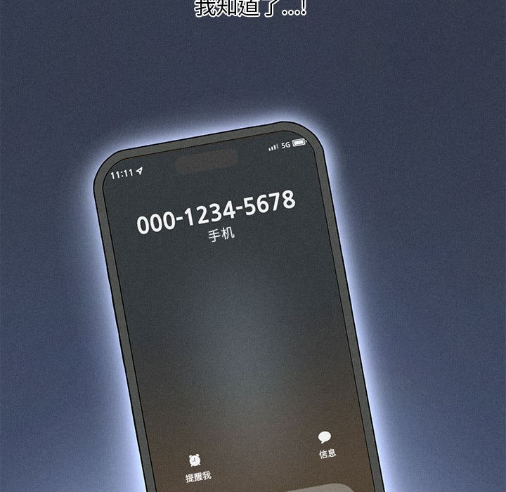 会长家的小儿子第2话