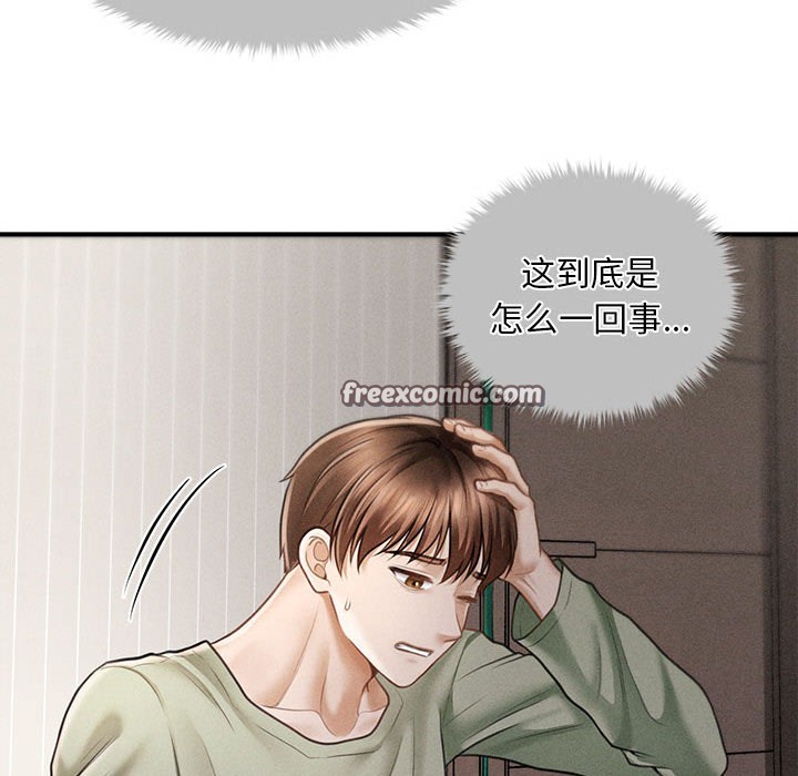 会长家的小儿子第2话