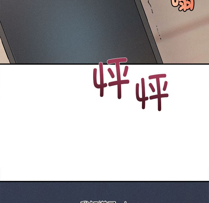 会长家的小儿子第2话